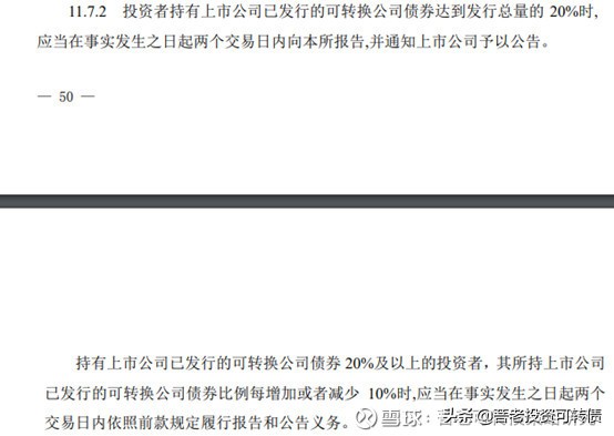 大股东参与可转债发行,可转债大股东持有的债可以交易吗