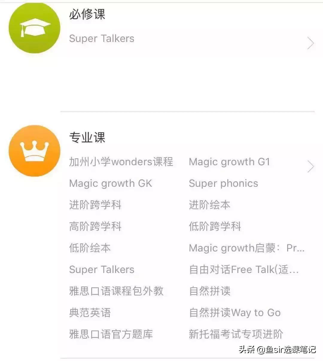 说客英语菲律宾外教怎么样,51talk和说客有什么区别