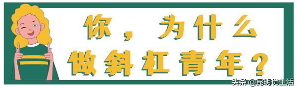 90后工资5000元副业20000元,90后月薪3000的上班日常