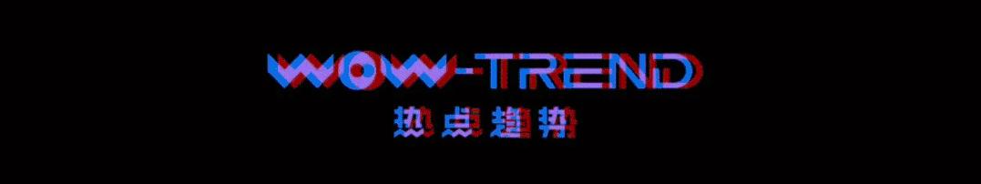 揭秘10个品牌爆火的幕后秘密09：RUI