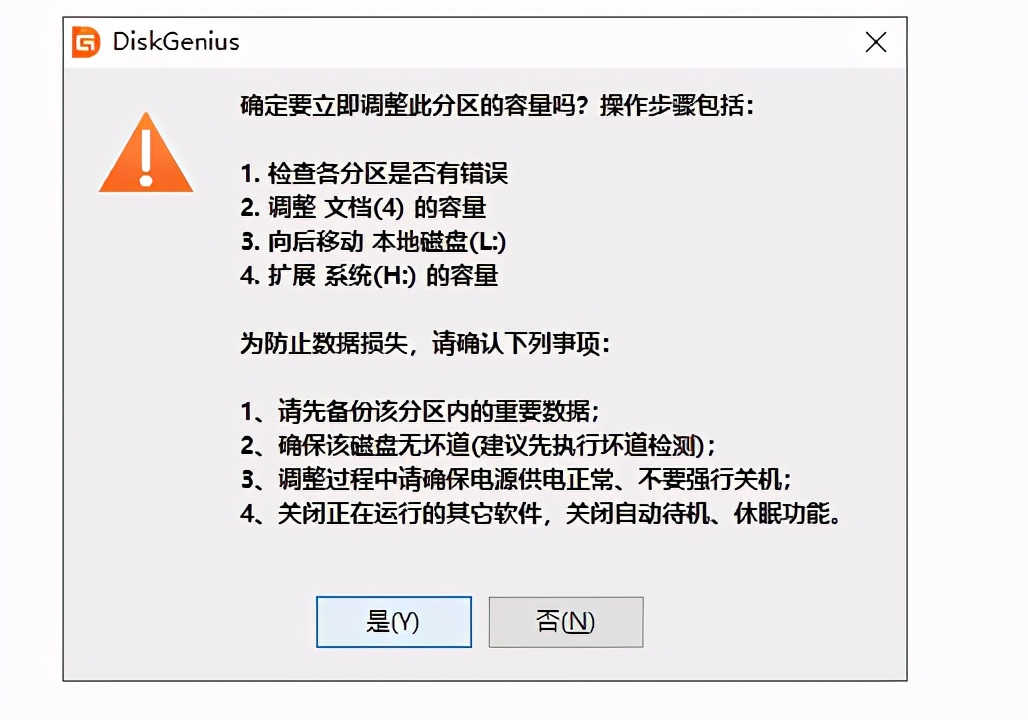 固态c盘满了怎么扩容,win10无损扩容c盘软件