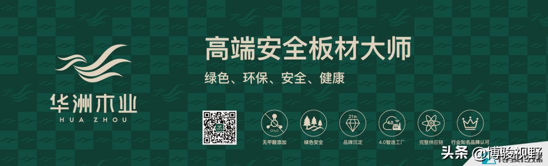 华洲木业高端板材全屋定制,华洲木业的板材真的无醛吗