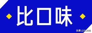 网红红黑榜,今年小龙虾排行榜