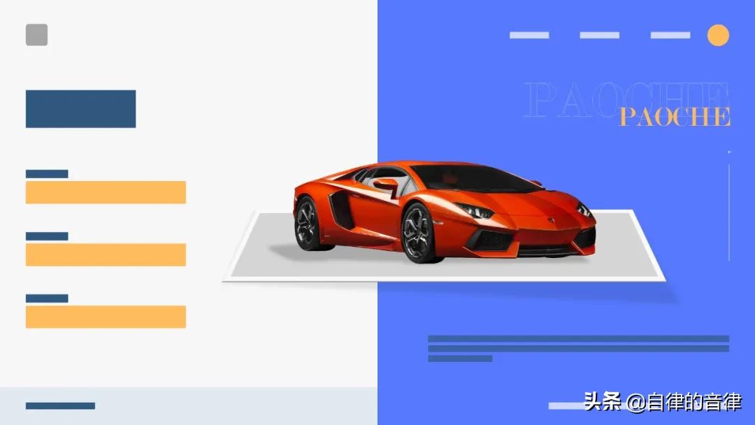 学会了裸眼3D在PPT中的运用，涨薪速度跑车都跟不上