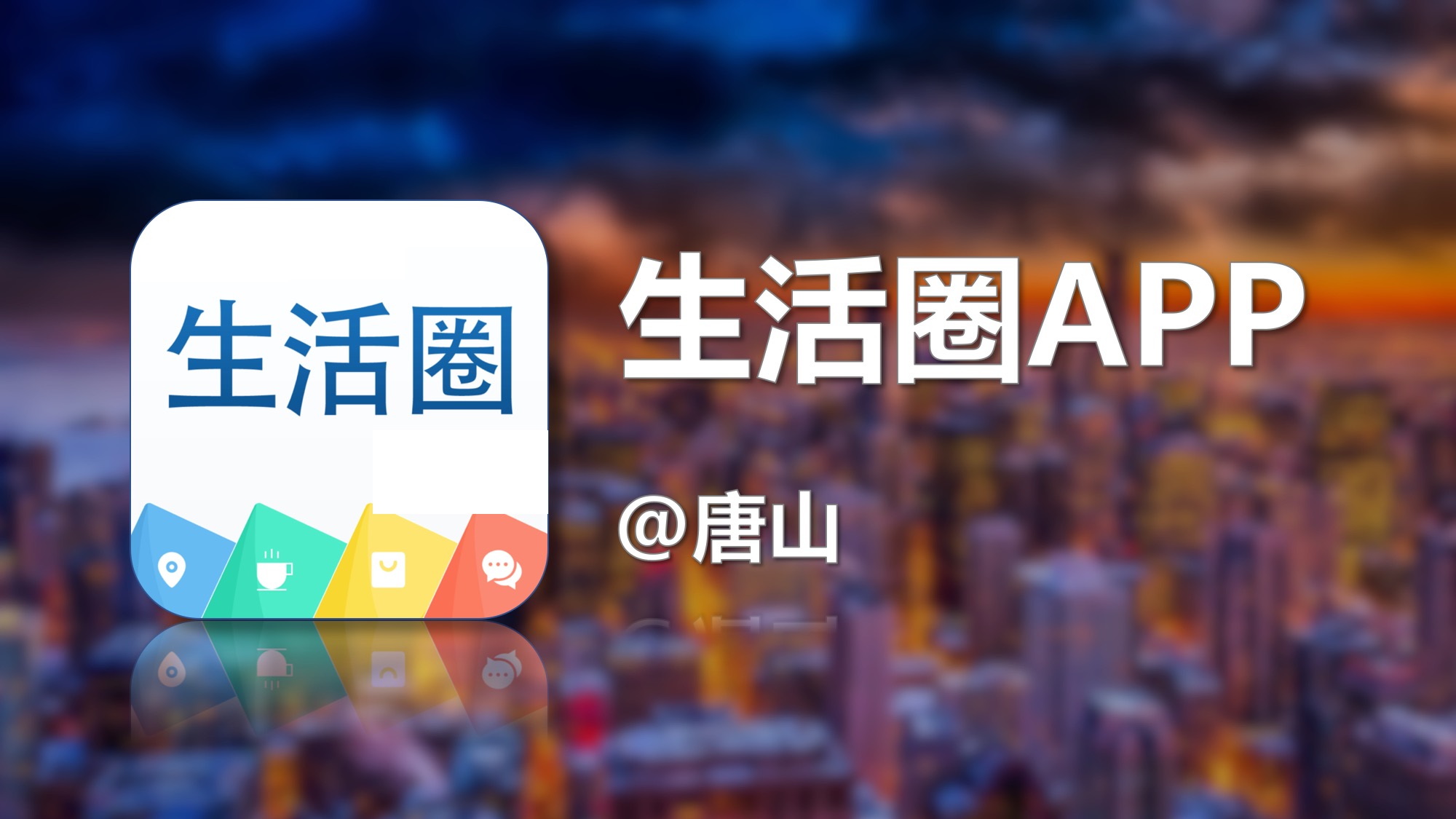 唐山2020年双百强企业名单,公示唐山3个项目入选省级名单