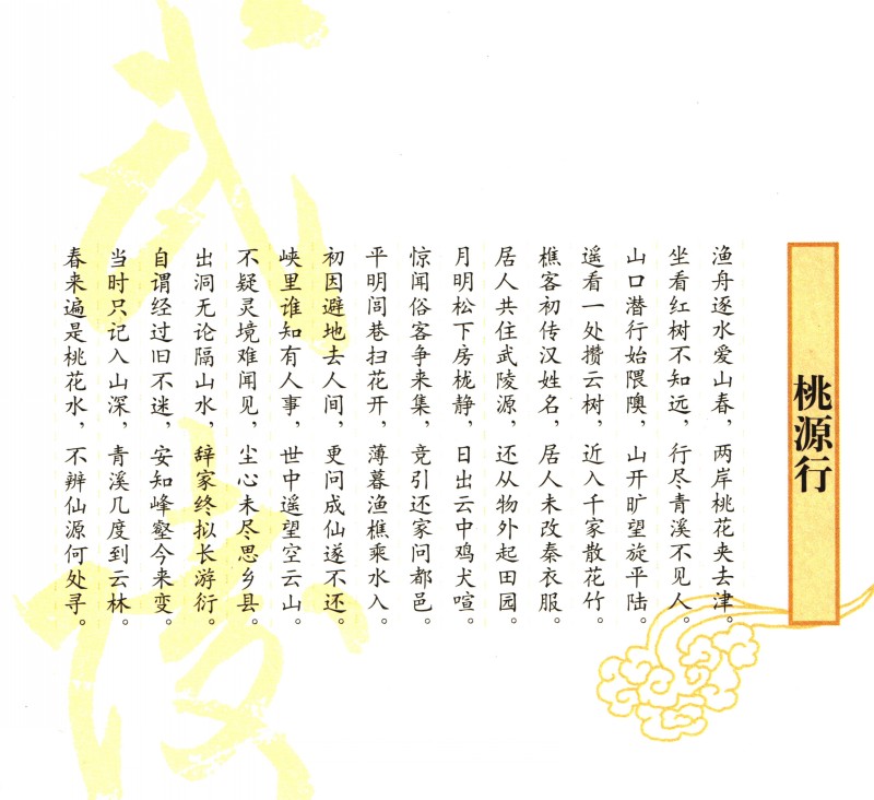 王维写意人物画赏读,中国当代书籍插图艺术欣赏之一