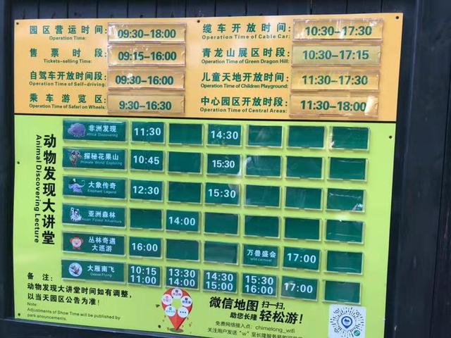 广州珠海长隆两地攻略,广州长隆欢乐世界亲子游游玩攻略