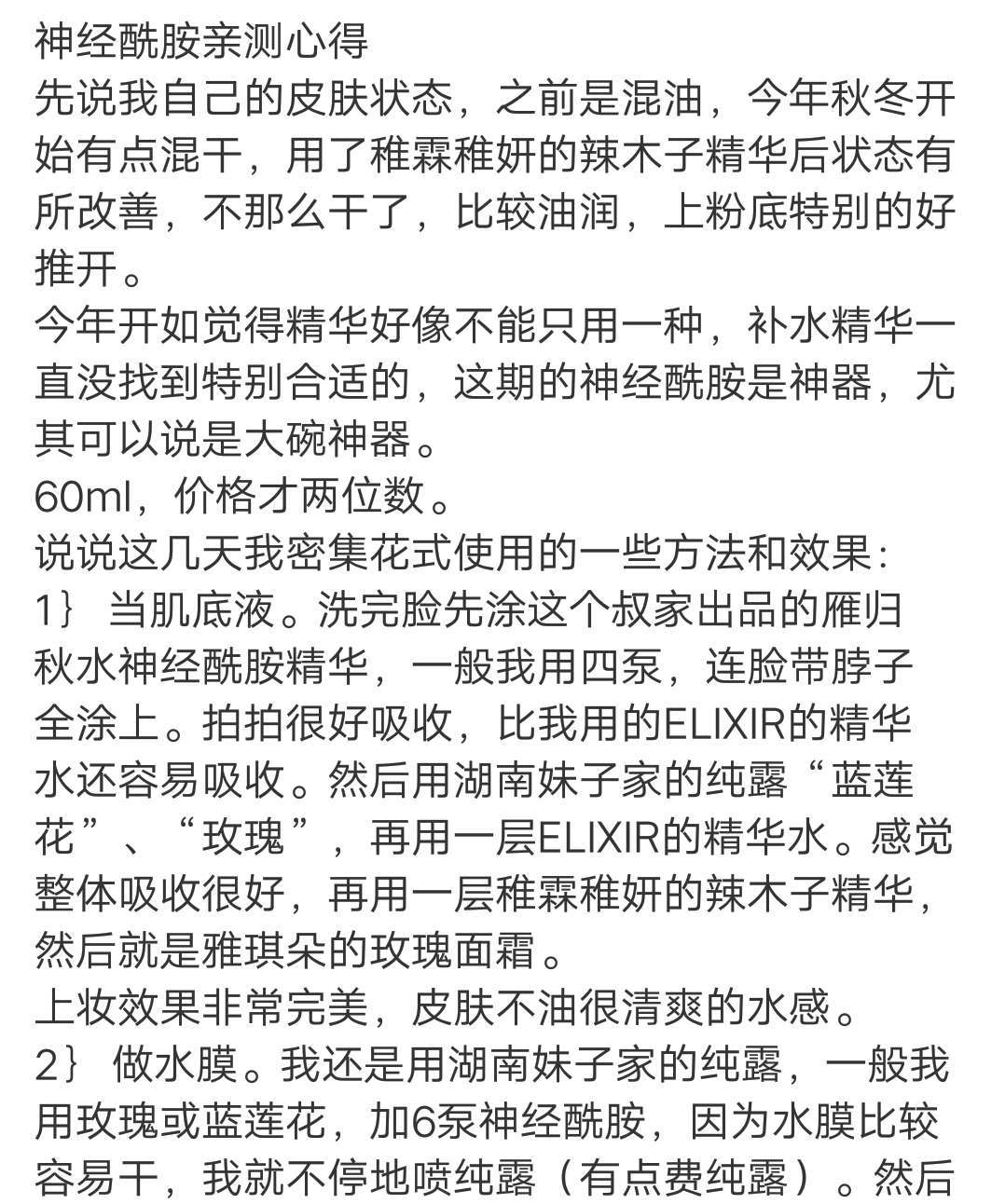 一键解决皮肤问题,一分钟帮你解决皮肤问题