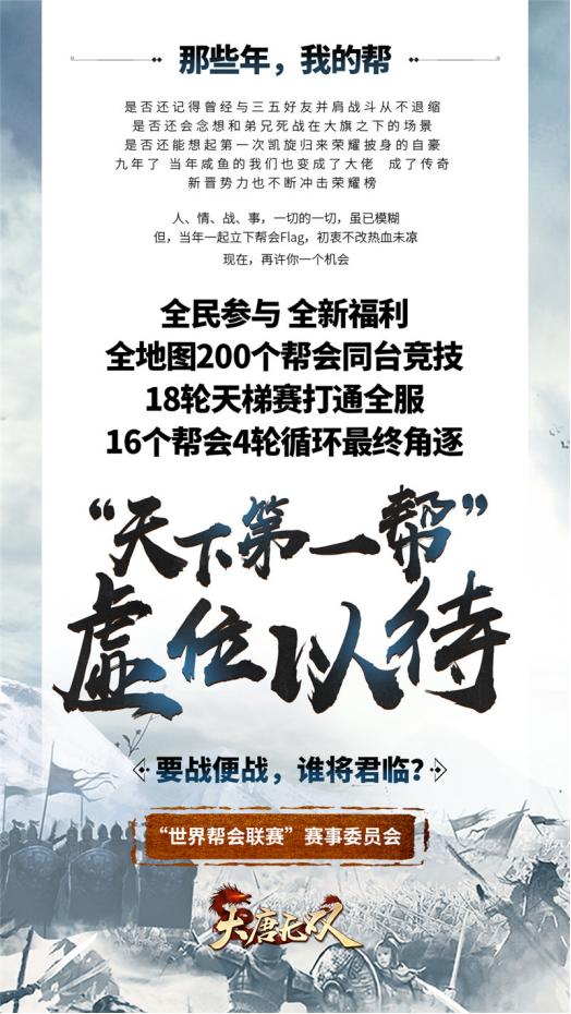 网易大唐无双,网易大唐无双网游官方主页