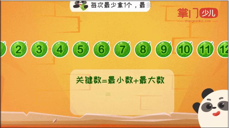 掌门少儿数学思维,掌门少儿上课