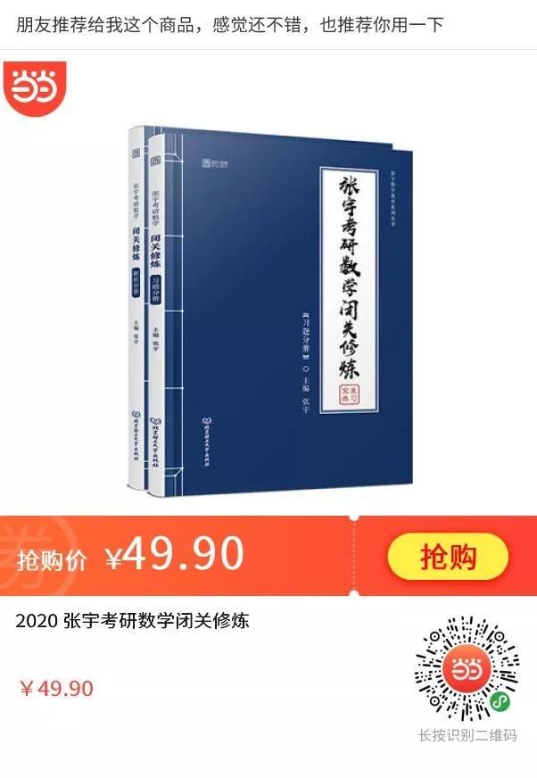 当当买书300-100优惠码,当当图书150减30券
