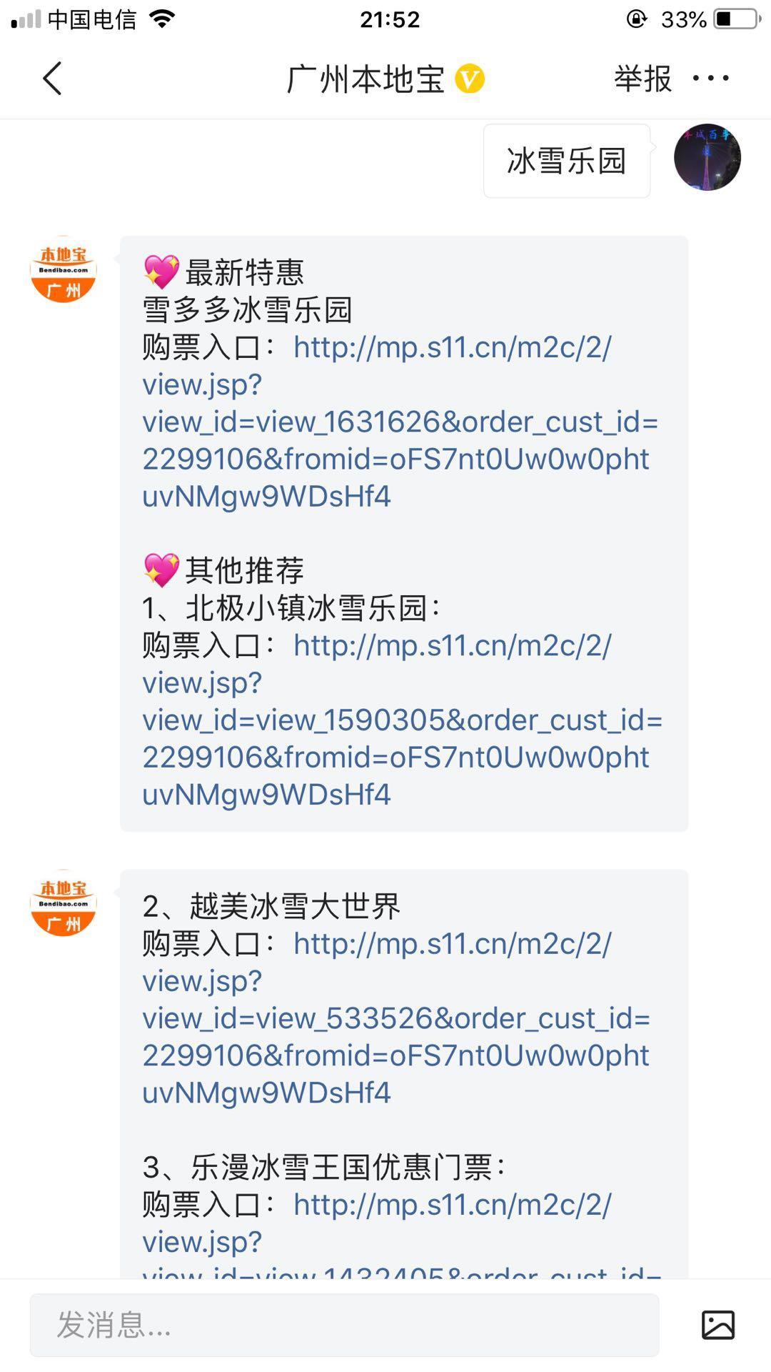 洛阳游乐园动物园水上乐园三合一,海洋动物园海底世界门票