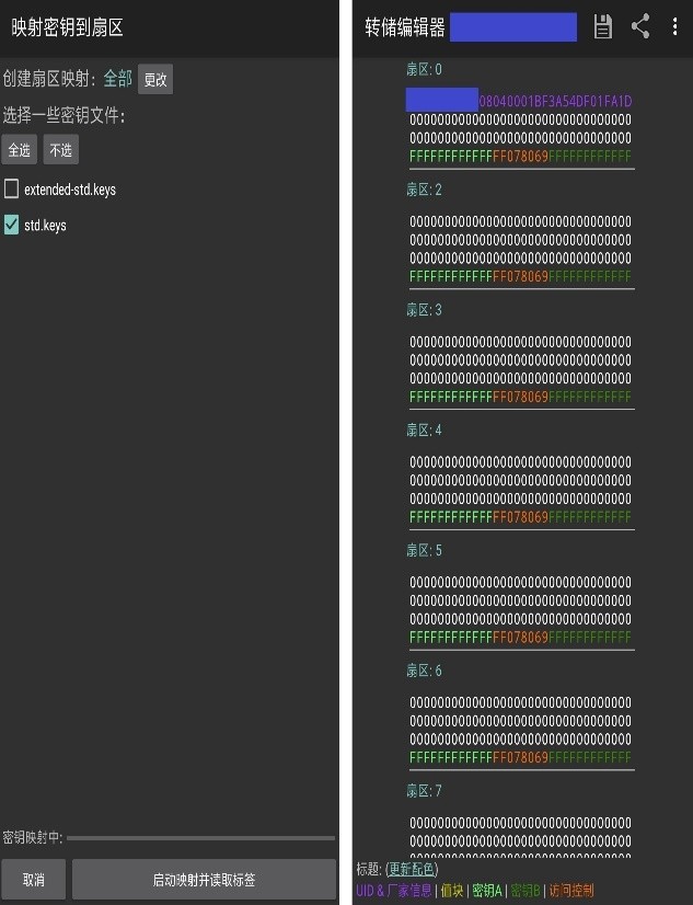 nfc智能一卡通门禁卡,手机nfc模拟加密门禁卡