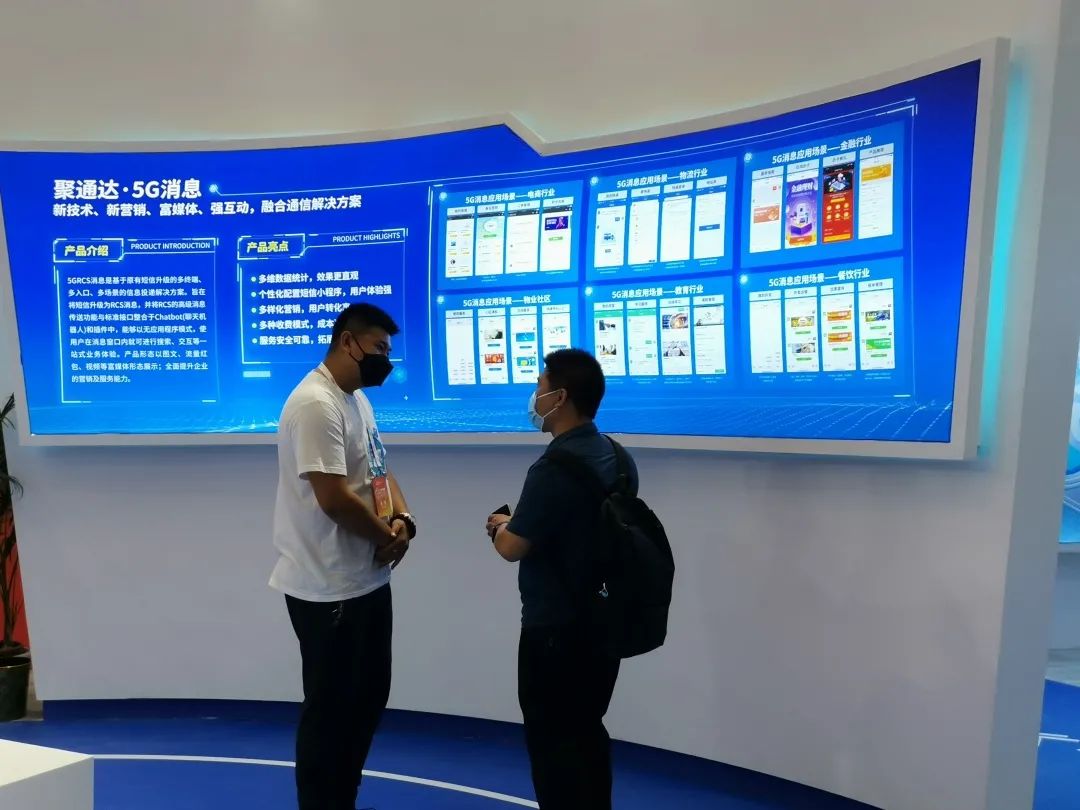 聚通达科技股份有限公司中标,聚通达最新信息