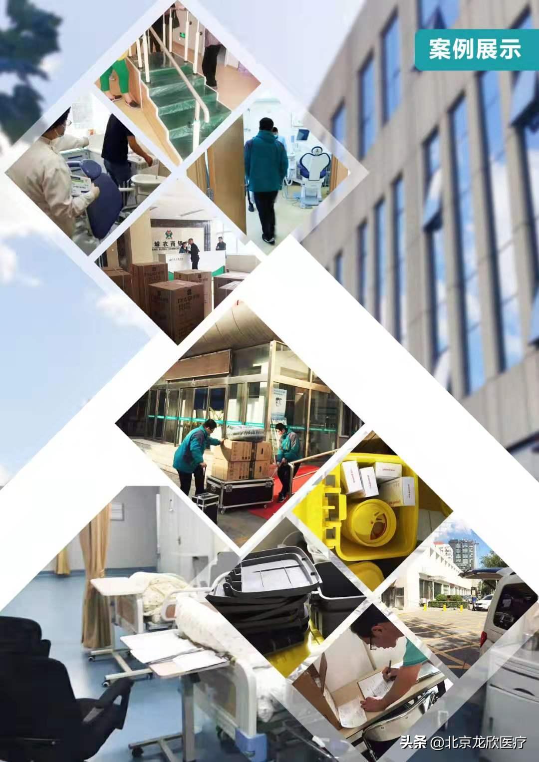 榫欐鍖荤枟,鍖椾含榫欐鍖荤枟鍏徃