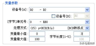 杰控组态软件与数据库连接,杰控软件变量配置