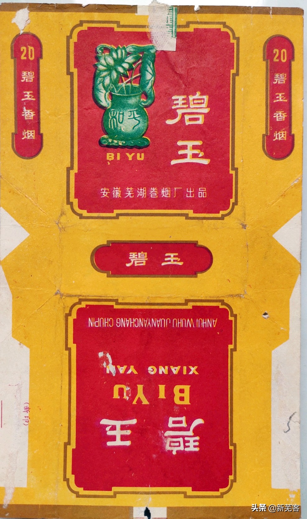 上海卷烟厂曾经生产过的香烟,芜湖卷烟厂现在生产什么香烟