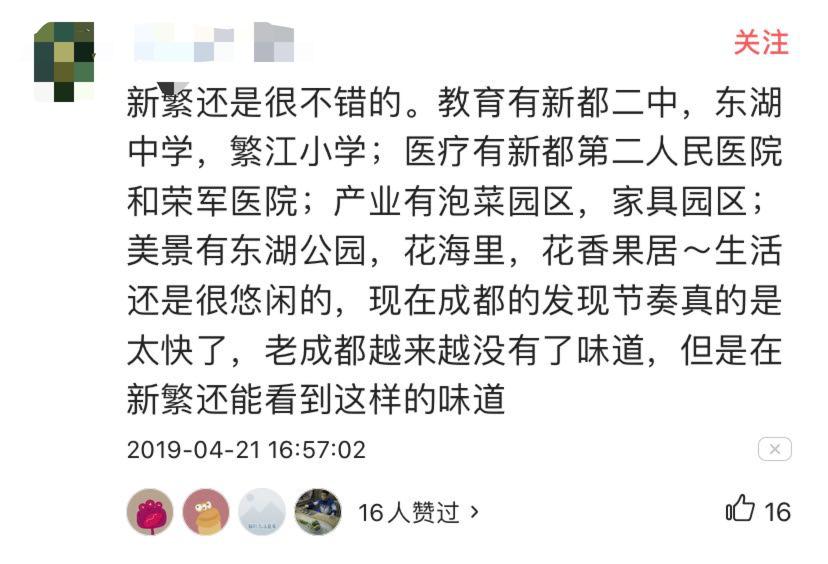 新繁现状,新繁为什么发展不起来