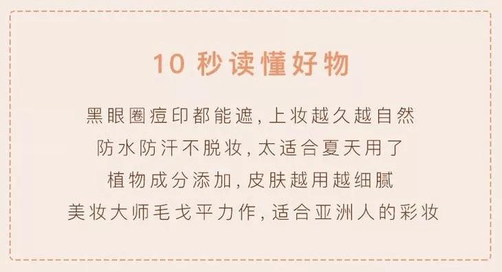 李佳琦狂卖4万件粉膏，激动到连喊6个OMG：真的特别好用