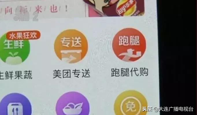 你会选跑腿代购吗？男子造假骑手账号诈骗上百人