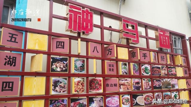 长治风情美食一条街,长治神马创意街区