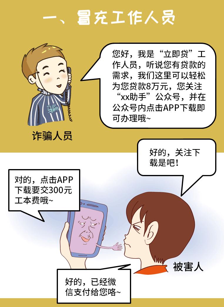 电信诈骗大揭秘观后感,电信诈骗新套路大揭秘