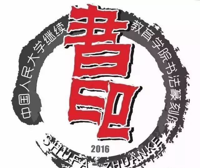 学习书法应该学哪个字帖,学习书法的地方