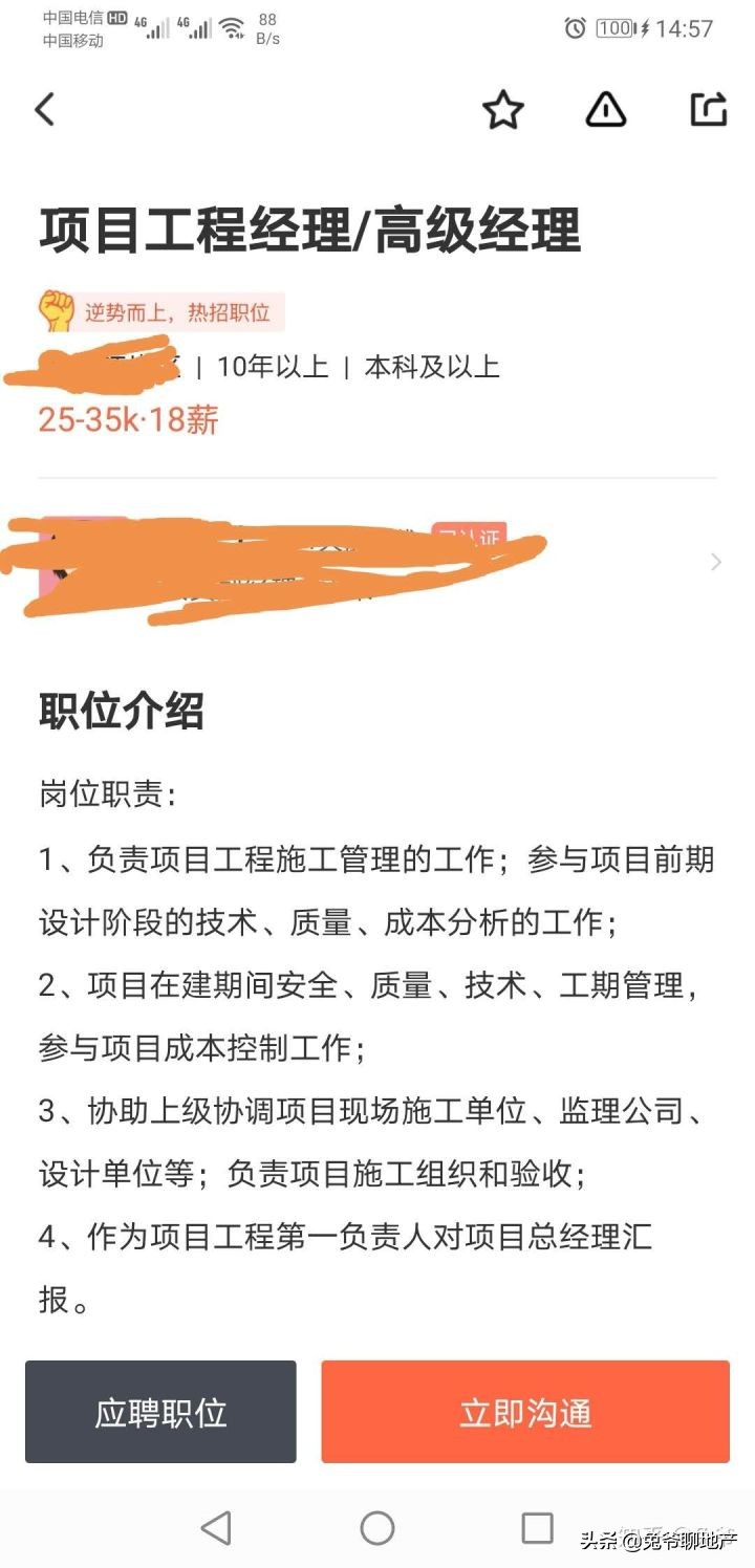 土木行业就业薪资,中南大学土木工程研究生就业薪酬
