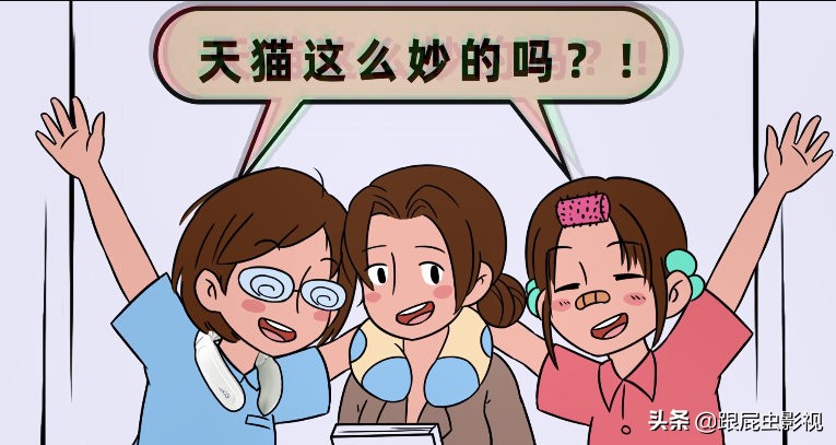 3天*放播**量达80W次的天猫动漫短片居然是这样的！不看可惜了