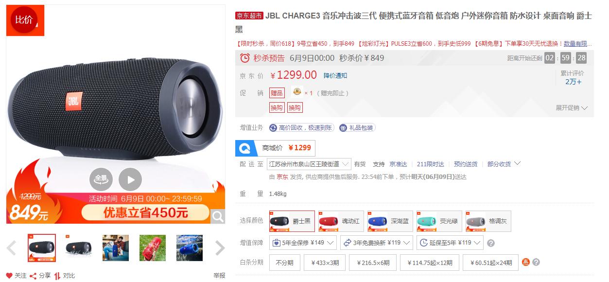 618音响的价格,618音箱排行榜