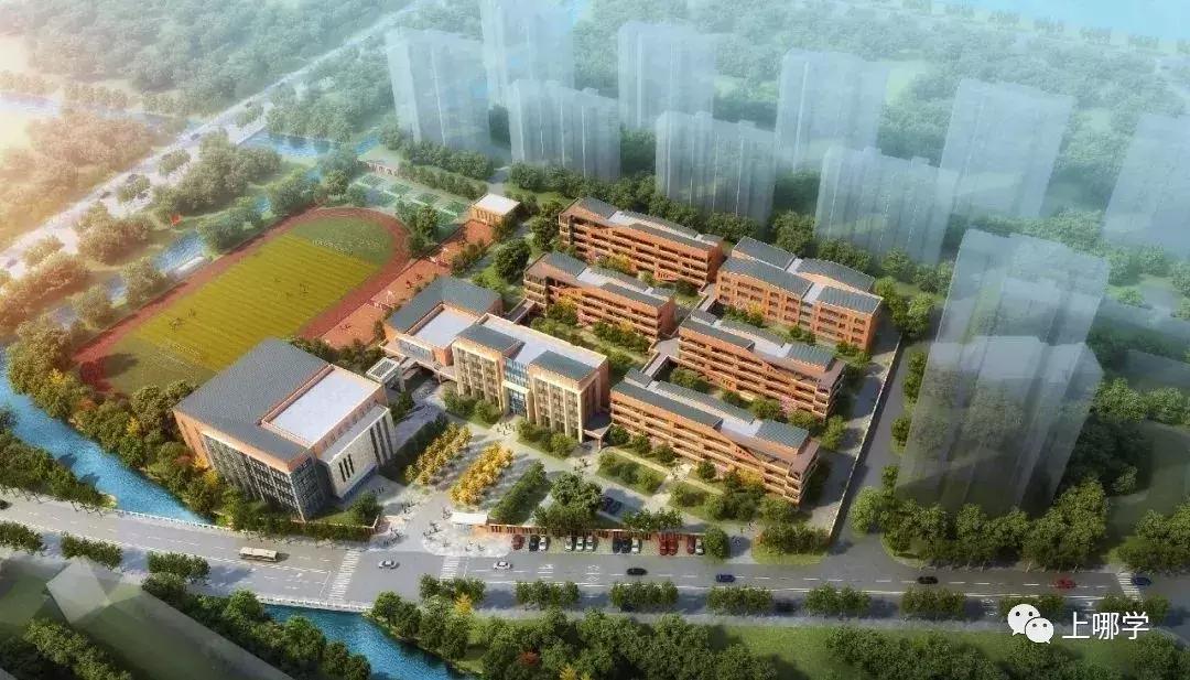 上海各区又一批新校开建，部分预计2020年招生！你家附近有上榜吗