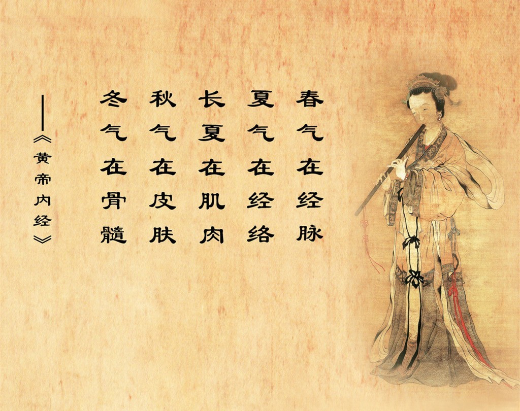 《黄帝内经》养生精华50句,黄帝内经背诵有必要吗