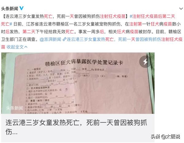 狗狗打了狂犬疫苗被咬伤了怎么办,被狗狗咬了如何打狂犬疫苗