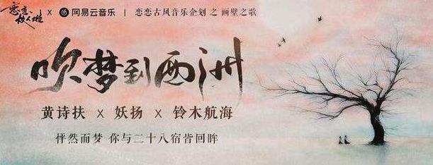 最火柔美古风歌曲,最火热古风歌曲