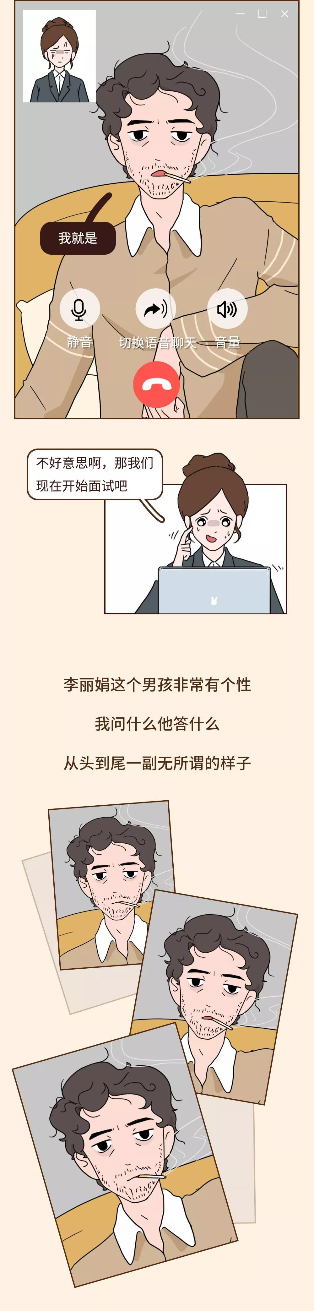 “在家面试第5天，差点看完一场上厕所直播”HR也太难了吧
