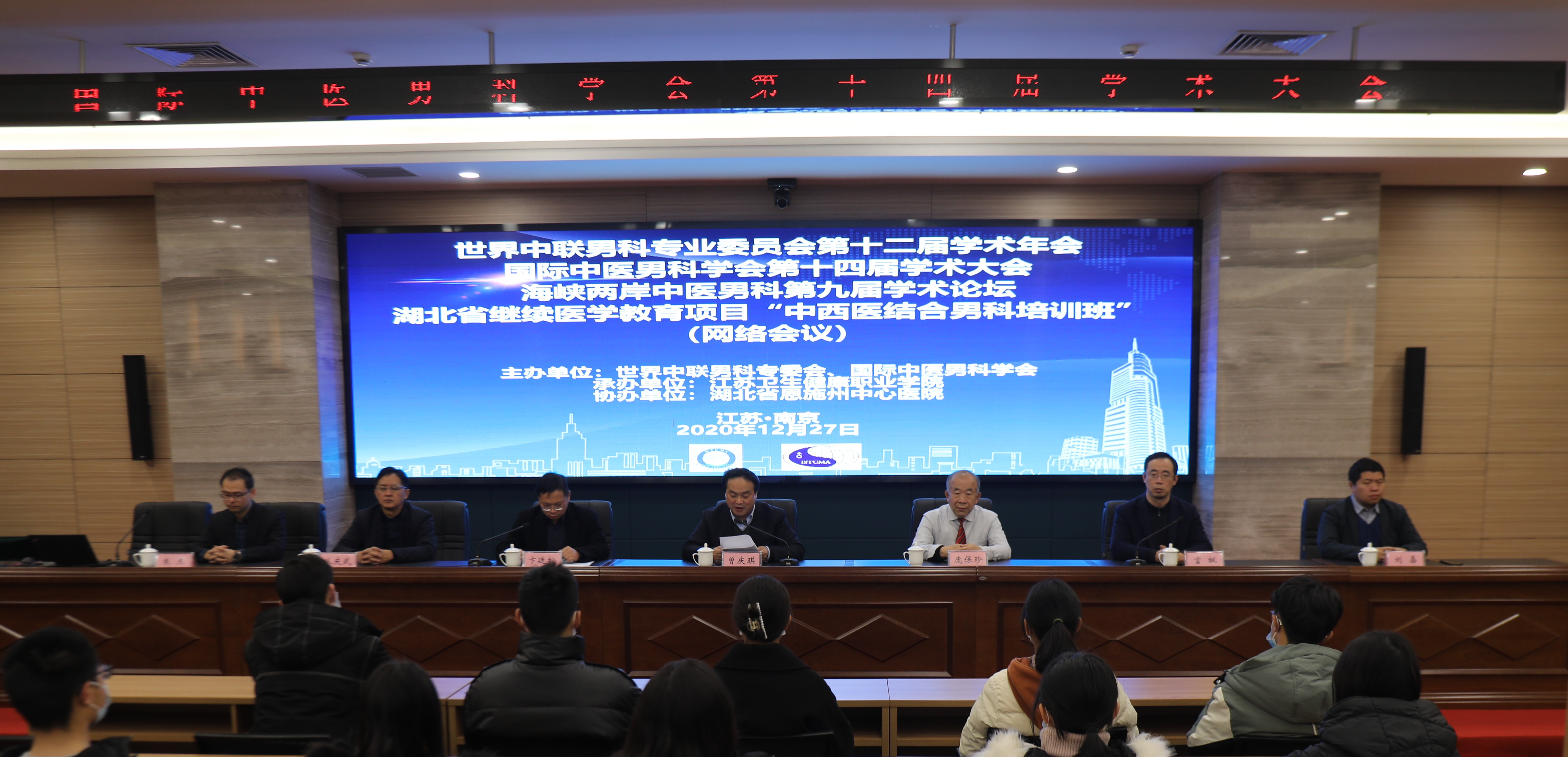 中华医学会全国男科学术会议,中华医学会第22次男科学术会议