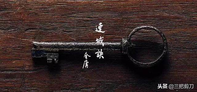 金庸先生十五部小说精彩开篇，重读经典，致敬大师