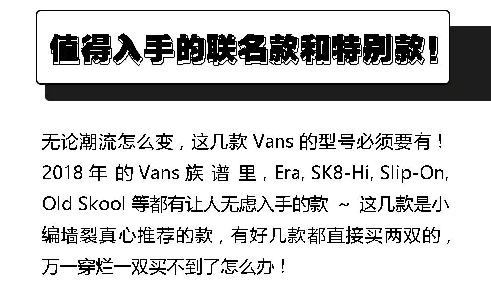 vans十大最值得买的款,2021vans推荐