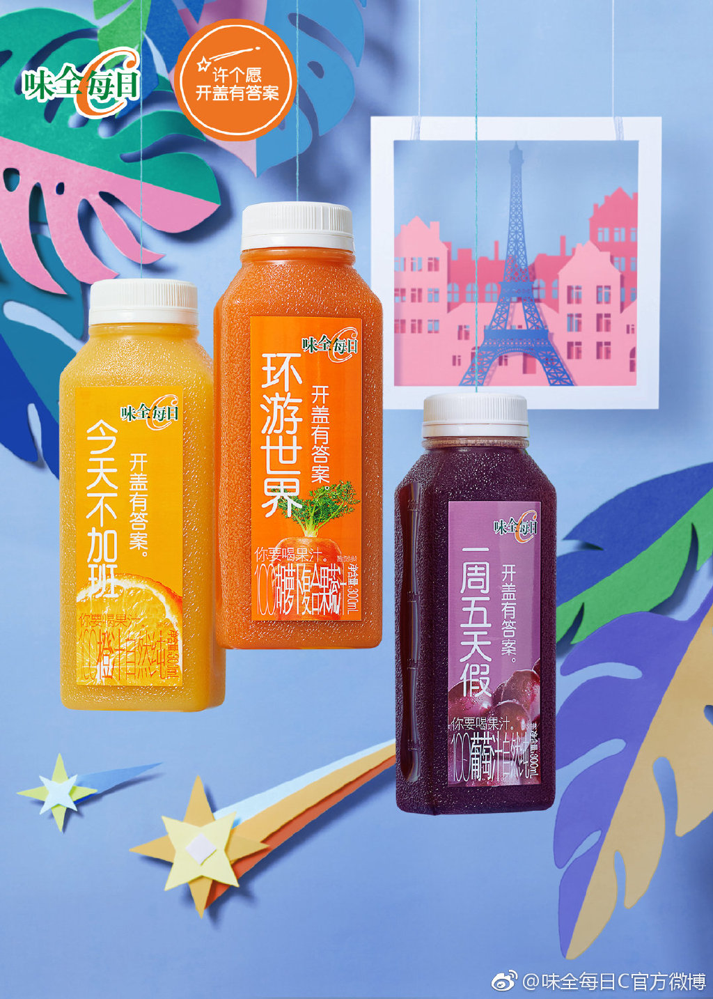 味全每日c包装的改变,味全每日c果汁评测