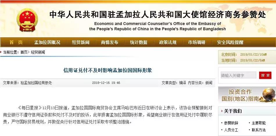 孟加拉国现在开信用证有问题吗,外贸出口企业风险点说明