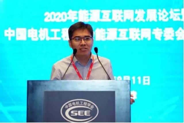 中国电力互联网论坛,能源互联网大会
