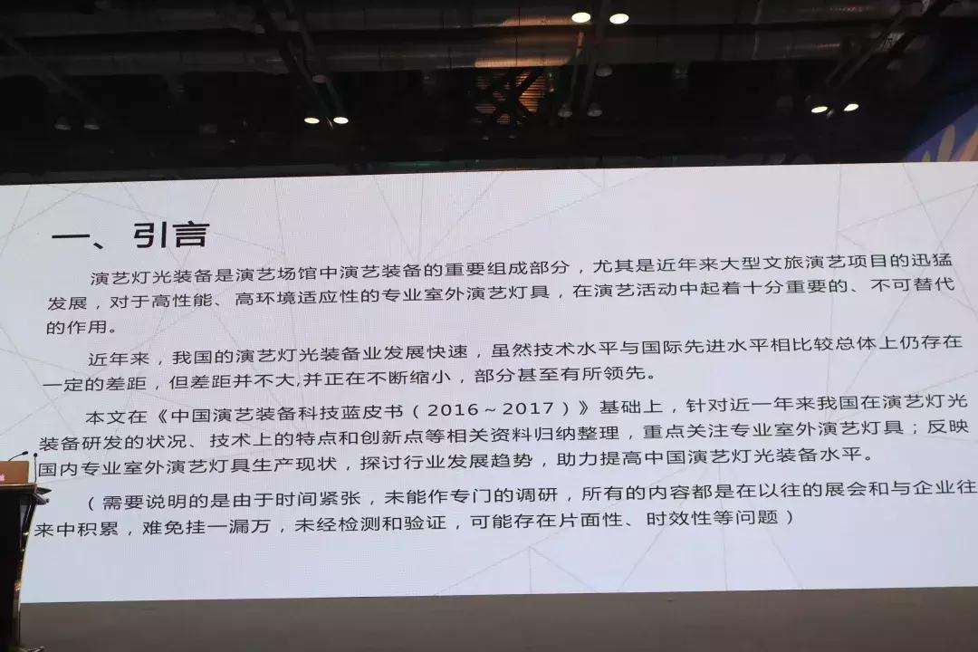 2019年北京PALM展论坛活动回顾