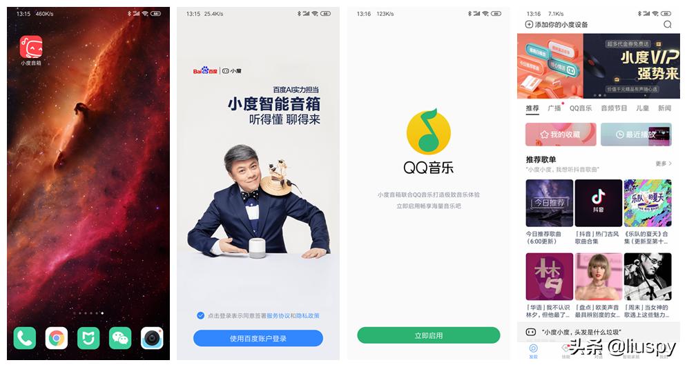 多平台智能语音音响控制一个灯,智能联动家居小度