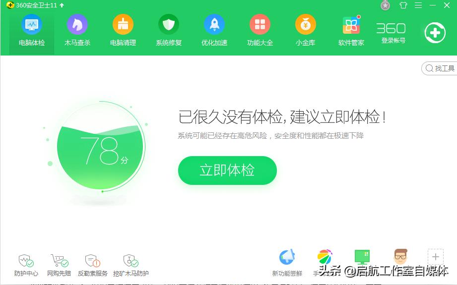 win10系统还有必要装360吗,电脑系统win10好用吗