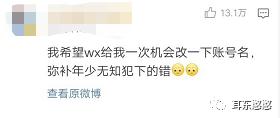 号外!腾讯微信团队公布微信支持修改微信号!别再用前任的生日