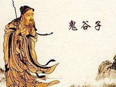 鬼谷子真的是神仙吗,鬼谷子真名字叫什么
