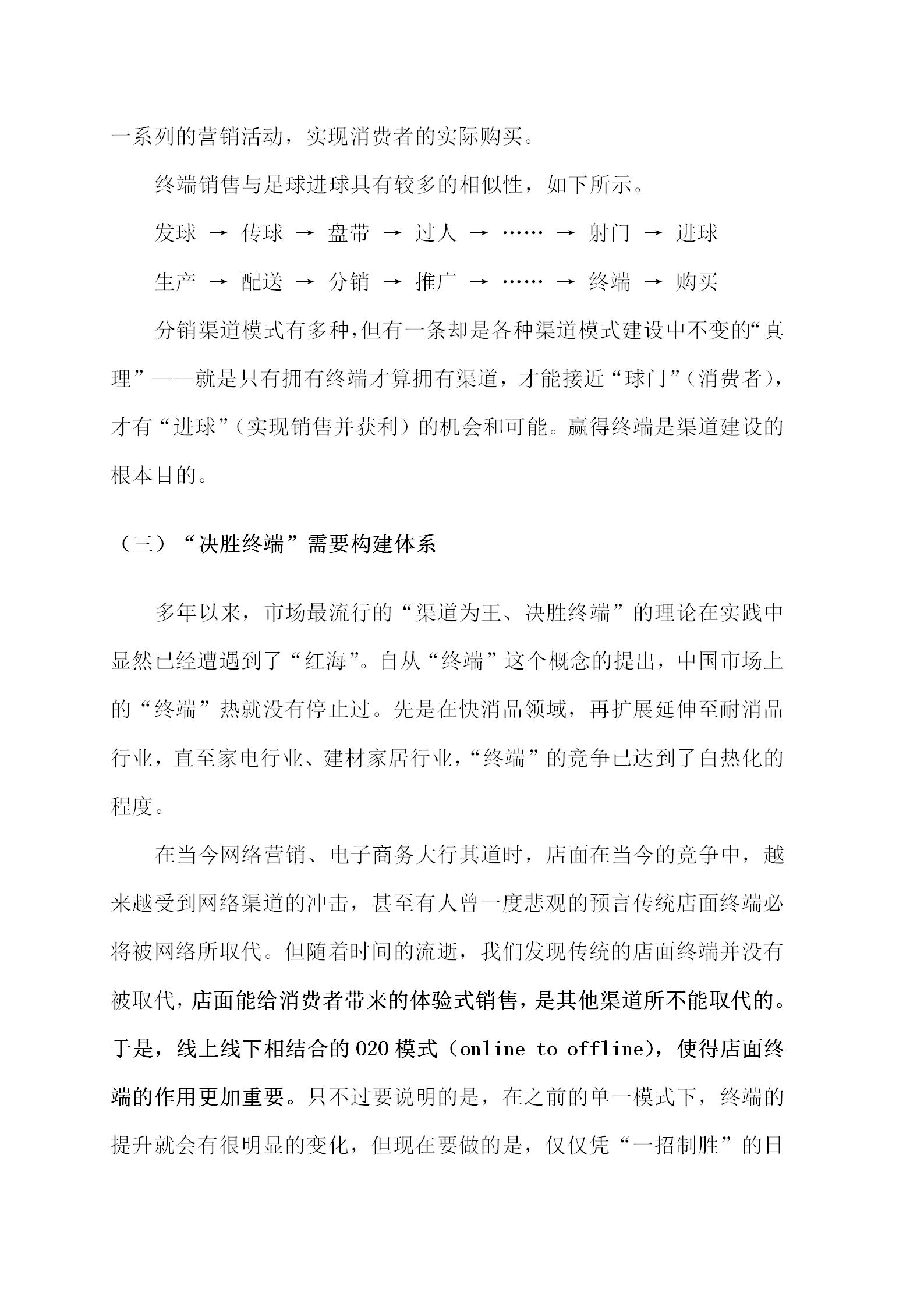 建材家居门店的销售策划,建材家居门店会销策划