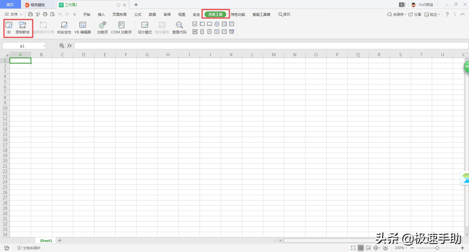 wps中excel宏被禁用如何启用,wps启用宏已打开怎么也用不了