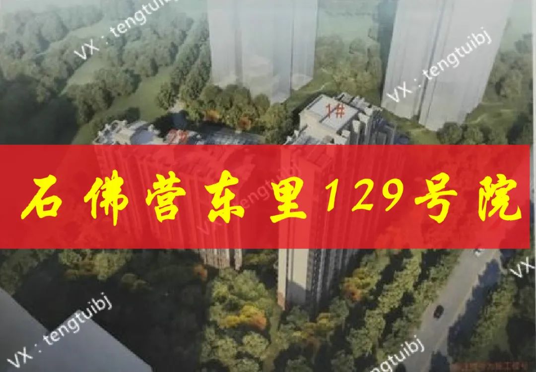 管庄远洋一方小区,朝阳区管庄远洋一方3号院位置图