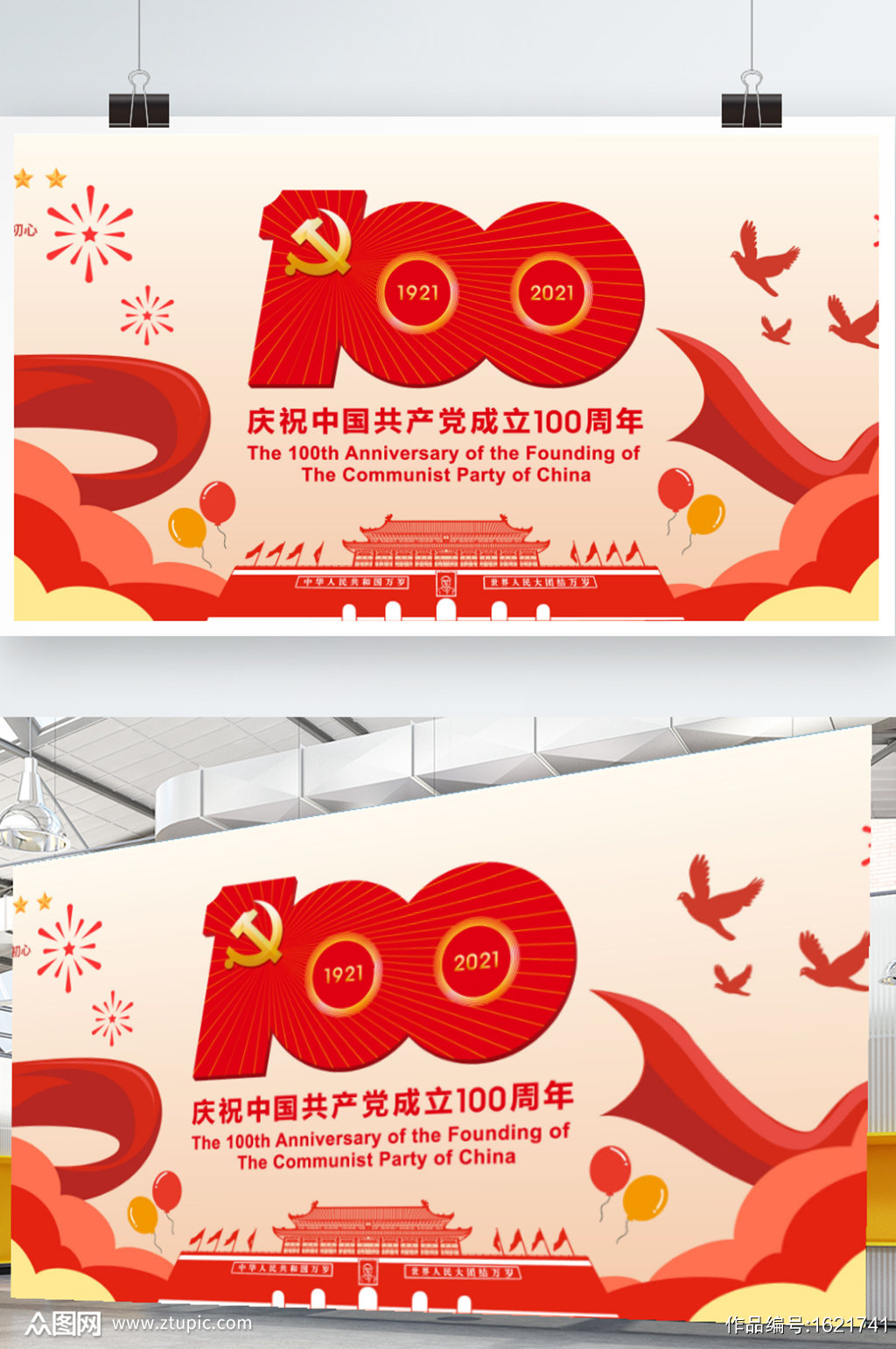 宣传展板样式图片,政府宣传展板设计